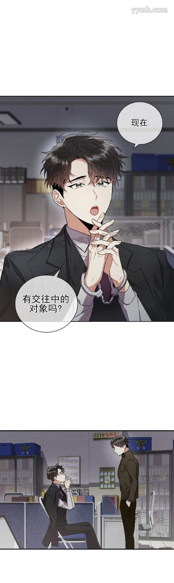 《疯狂之地》漫画最新章节第3话免费下拉式在线观看章节第【13】张图片