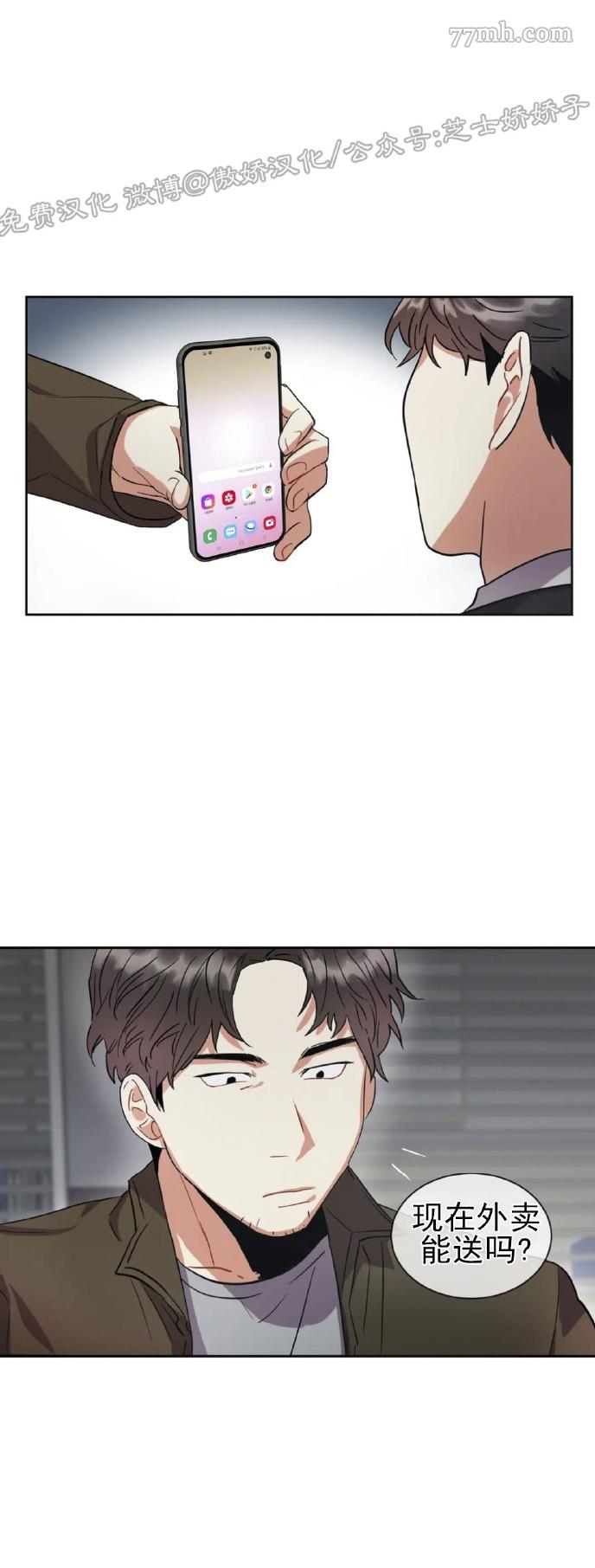 《疯狂之地》漫画最新章节第3话免费下拉式在线观看章节第【9】张图片