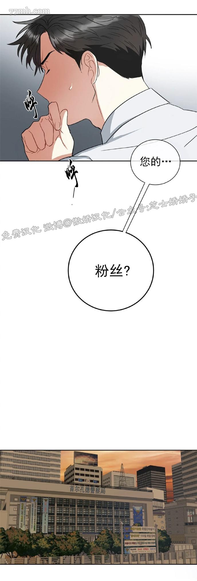 《疯狂之地》漫画最新章节第3话免费下拉式在线观看章节第【29】张图片