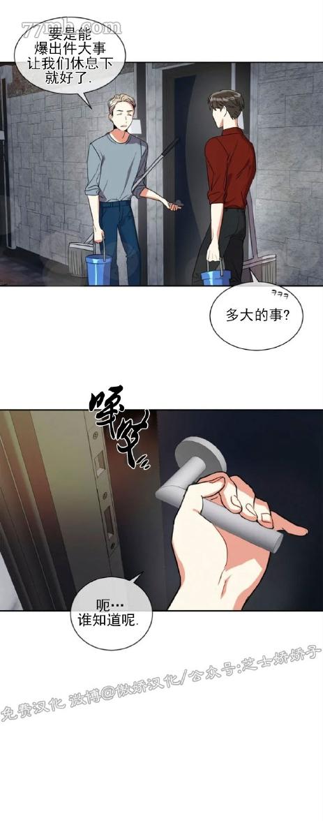 《疯狂之地》漫画最新章节第1话免费下拉式在线观看章节第【16】张图片