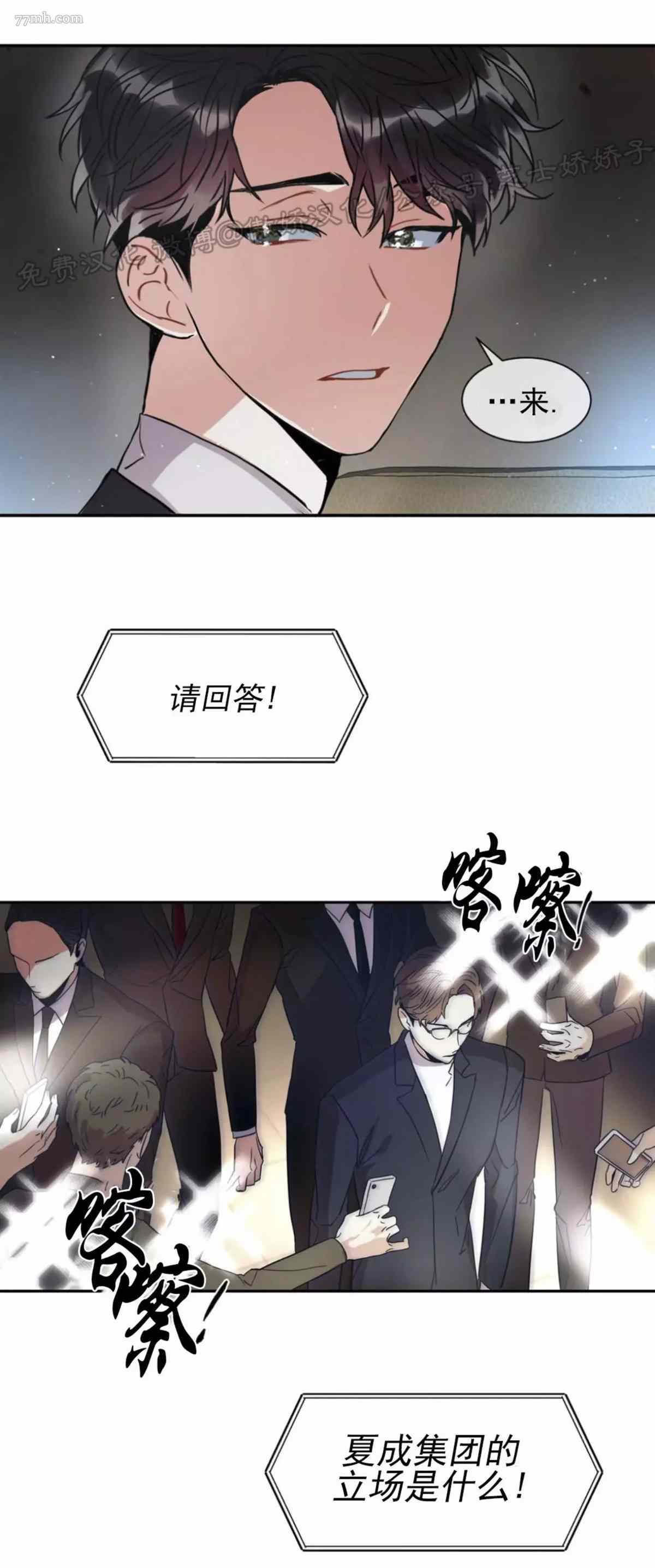 《疯狂之地》漫画最新章节第2话免费下拉式在线观看章节第【11】张图片