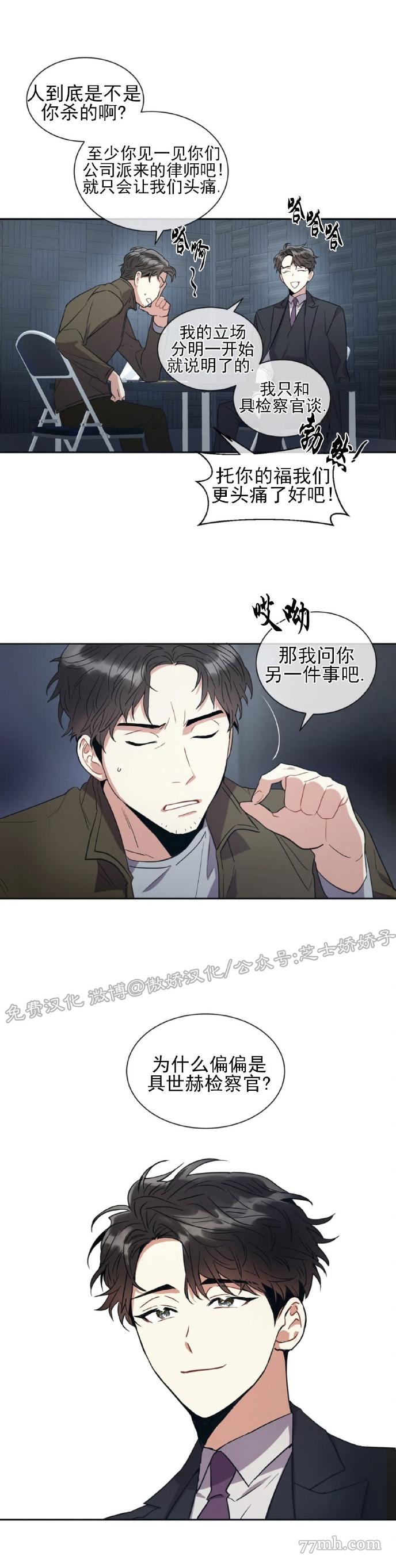 《疯狂之地》漫画最新章节第3话免费下拉式在线观看章节第【32】张图片