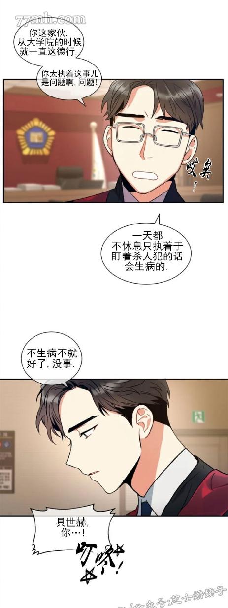 《疯狂之地》漫画最新章节第1话免费下拉式在线观看章节第【22】张图片