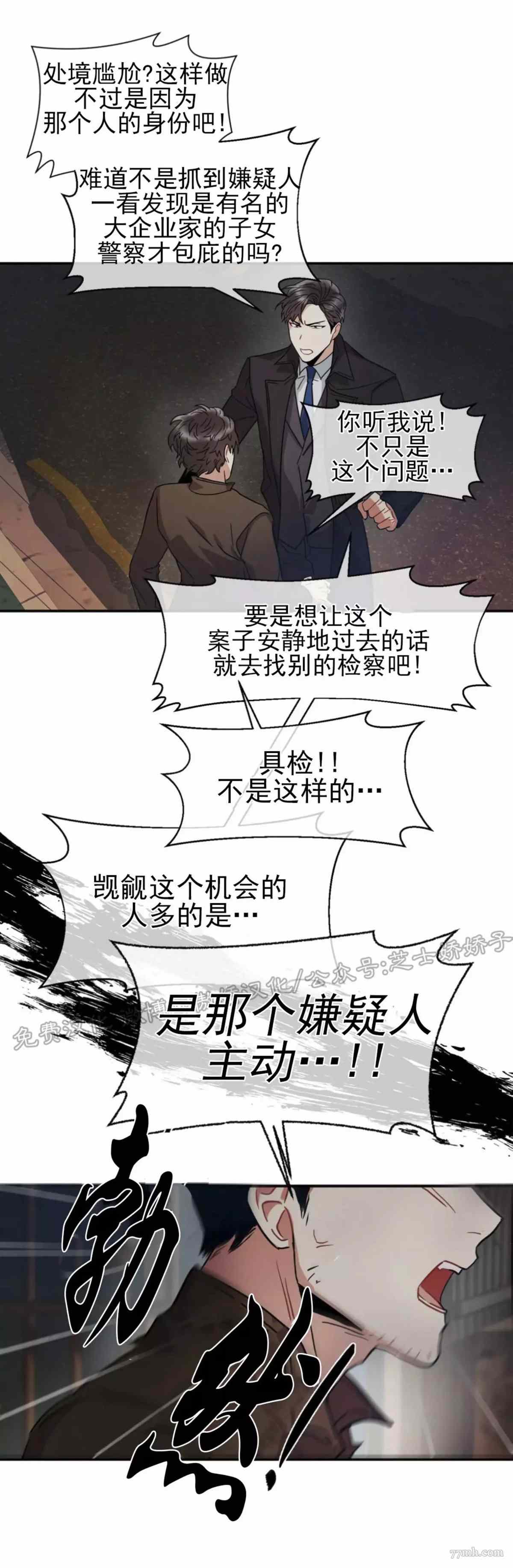 《疯狂之地》漫画最新章节第2话免费下拉式在线观看章节第【6】张图片