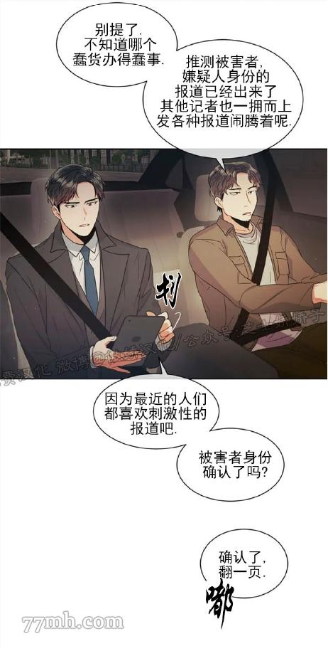 《疯狂之地》漫画最新章节第1话免费下拉式在线观看章节第【26】张图片