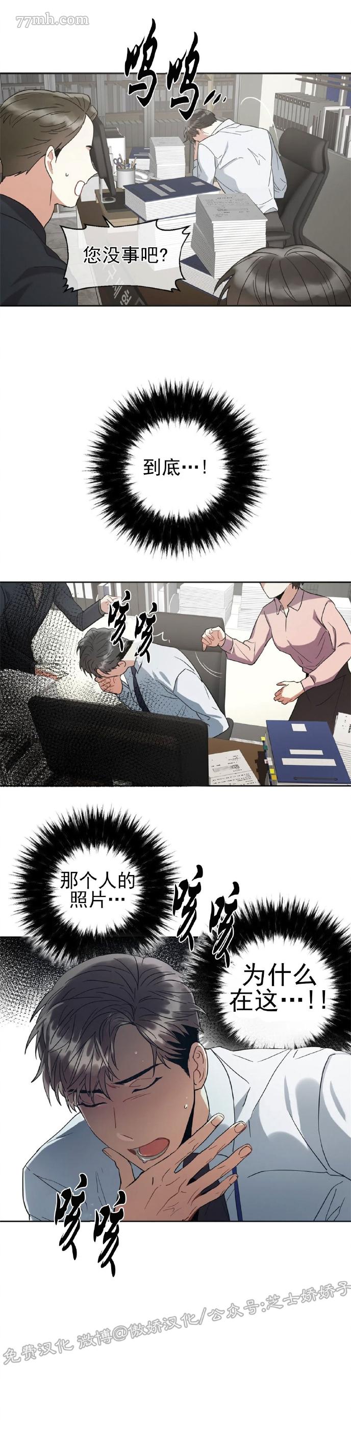 《疯狂之地》漫画最新章节第3话免费下拉式在线观看章节第【27】张图片