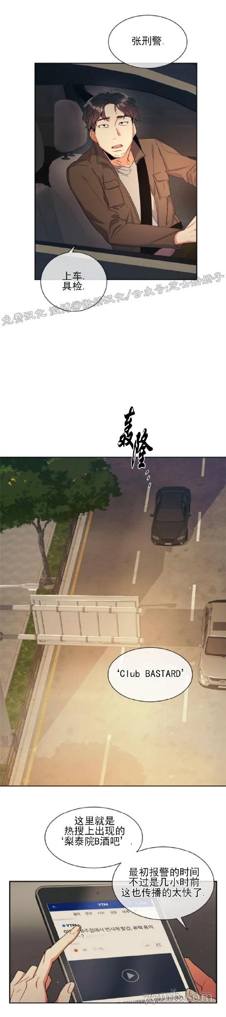 《疯狂之地》漫画最新章节第1话免费下拉式在线观看章节第【25】张图片