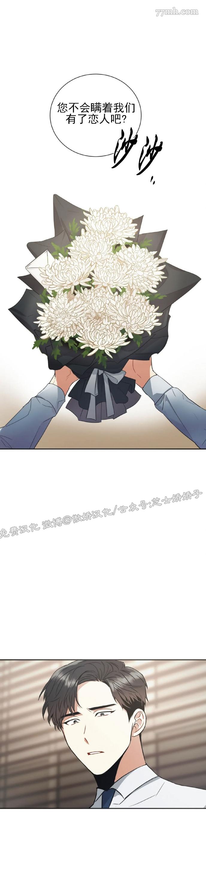 《疯狂之地》漫画最新章节第3话免费下拉式在线观看章节第【19】张图片