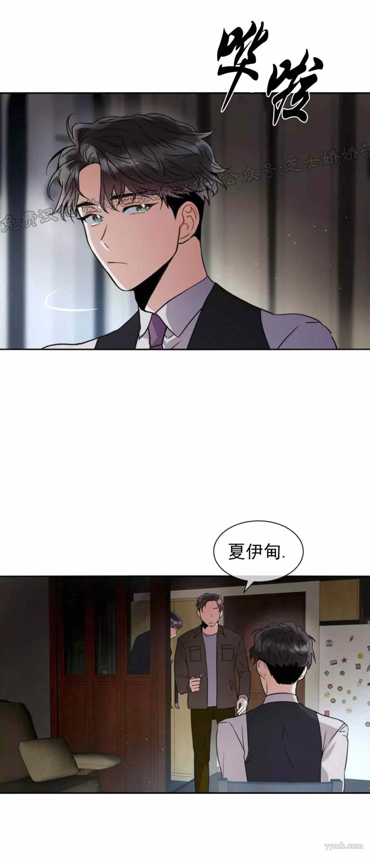 《疯狂之地》漫画最新章节第2话免费下拉式在线观看章节第【13】张图片