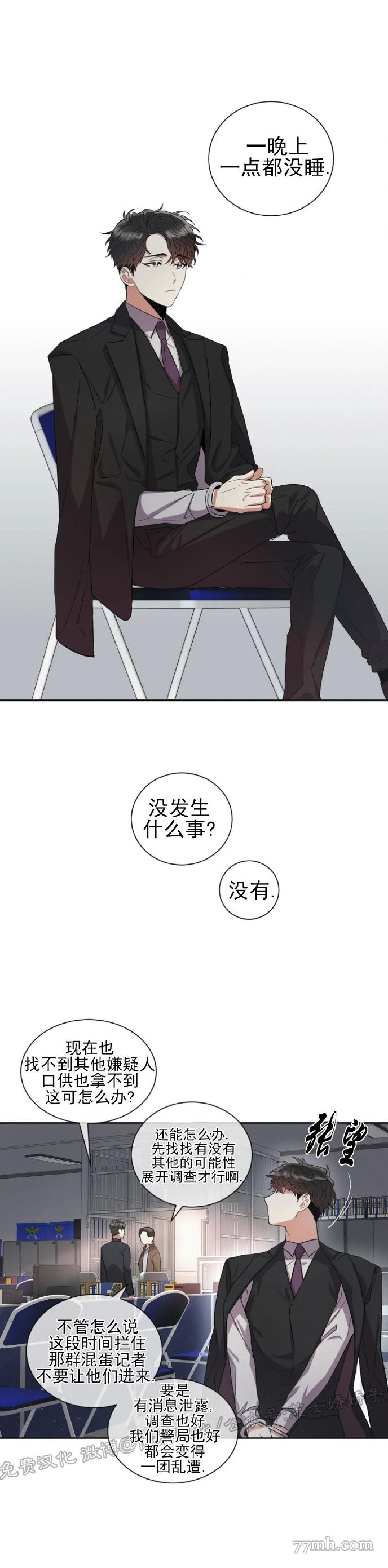 《疯狂之地》漫画最新章节第3话免费下拉式在线观看章节第【7】张图片