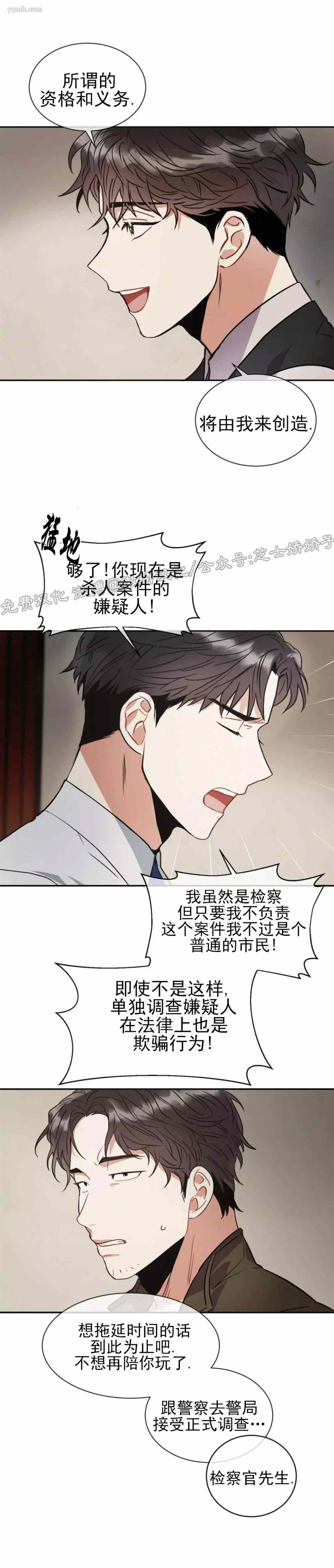 《疯狂之地》漫画最新章节第2话免费下拉式在线观看章节第【29】张图片