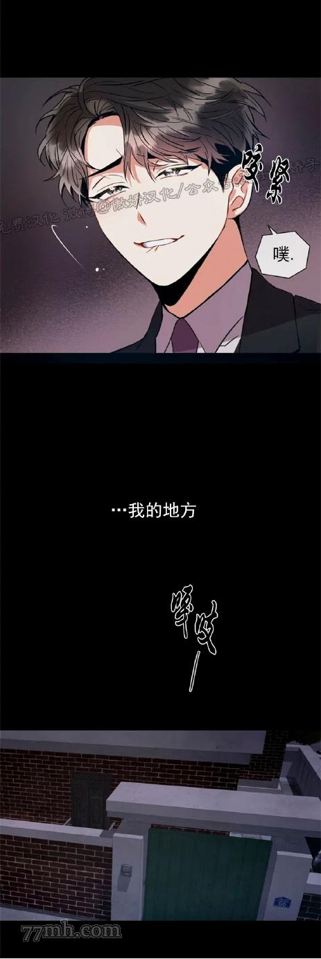 《疯狂之地》漫画最新章节第1话免费下拉式在线观看章节第【7】张图片