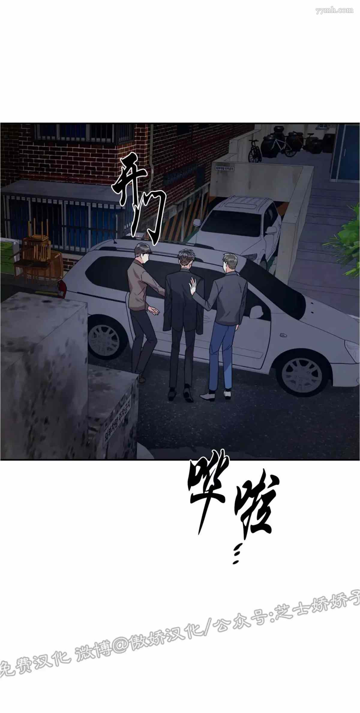 《疯狂之地》漫画最新章节第2话免费下拉式在线观看章节第【36】张图片