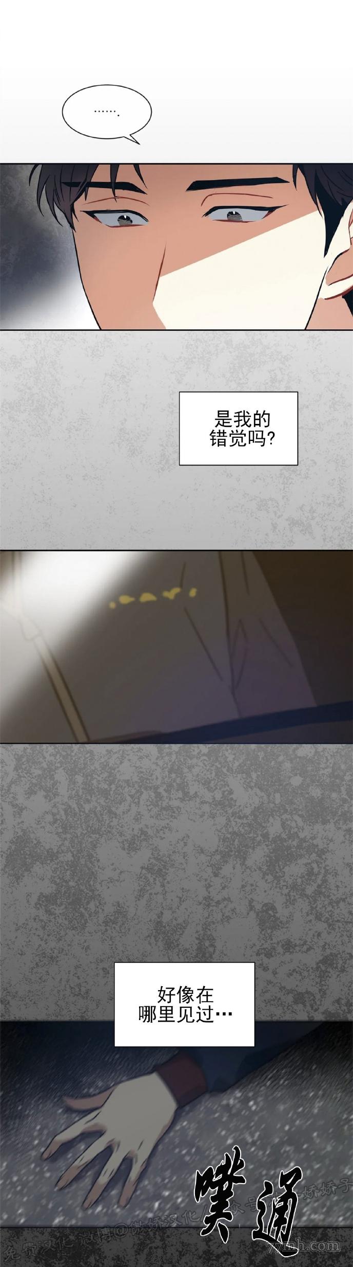 《疯狂之地》漫画最新章节第3话免费下拉式在线观看章节第【22】张图片