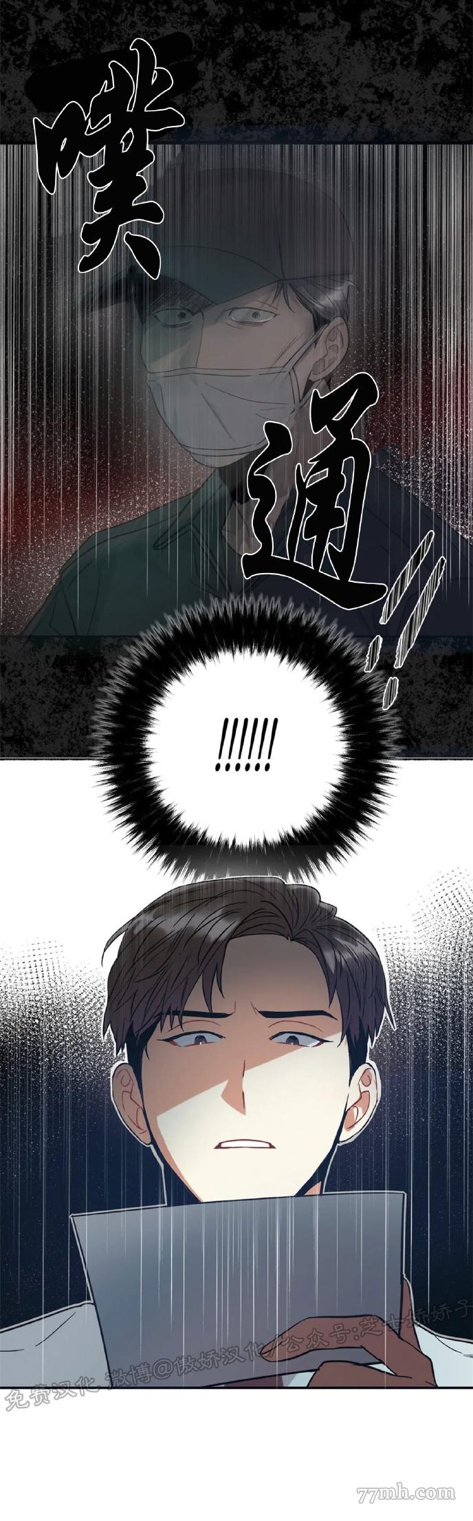 《疯狂之地》漫画最新章节第3话免费下拉式在线观看章节第【25】张图片