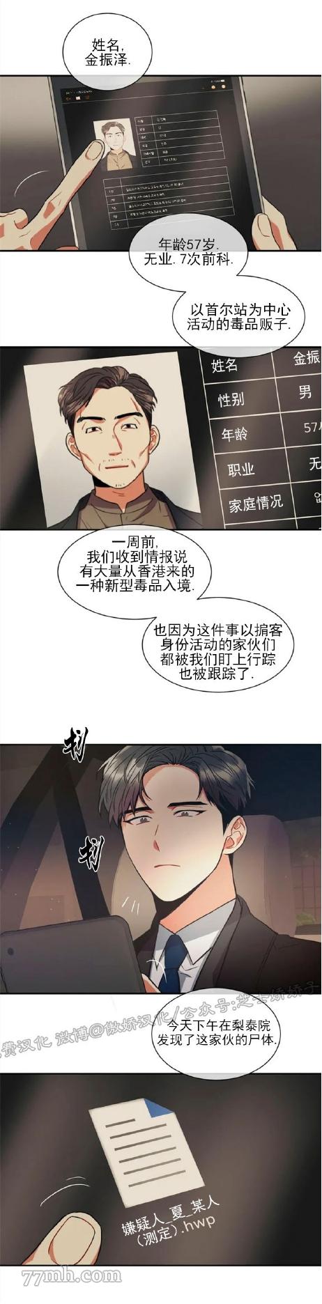 《疯狂之地》漫画最新章节第1话免费下拉式在线观看章节第【27】张图片