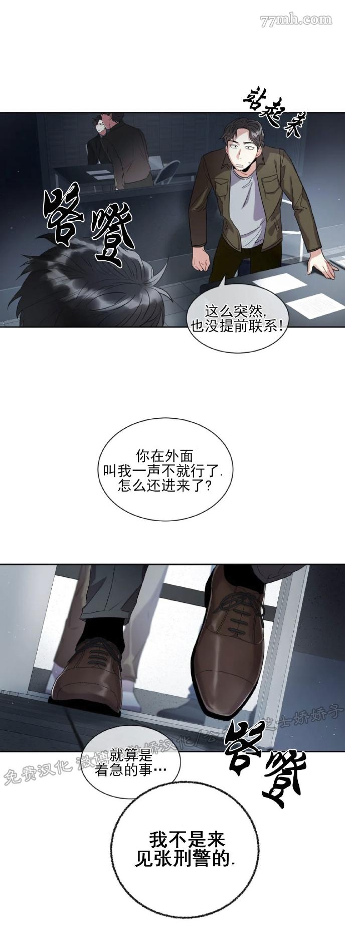 《疯狂之地》漫画最新章节第3话免费下拉式在线观看章节第【35】张图片