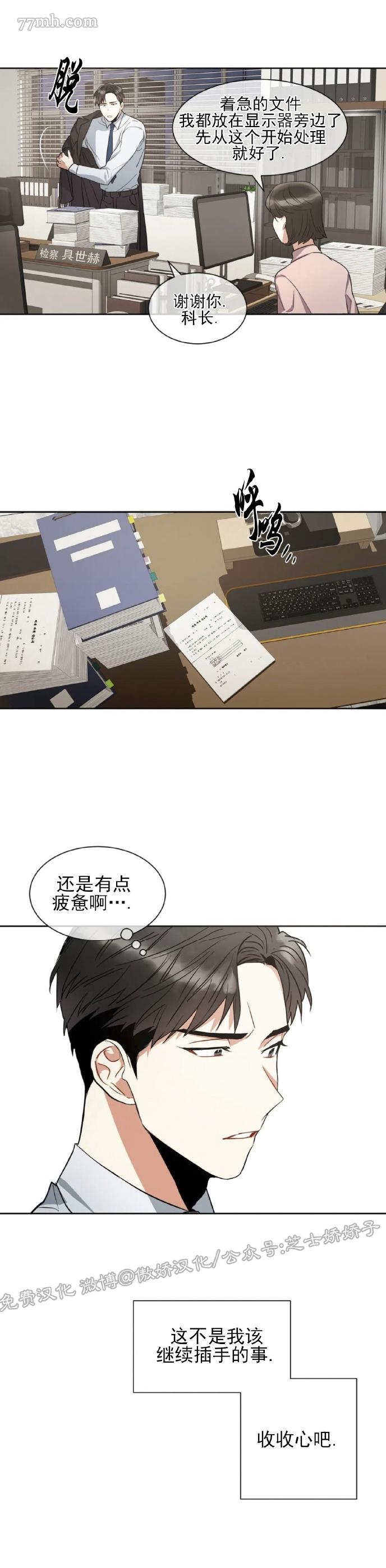 《疯狂之地》漫画最新章节第3话免费下拉式在线观看章节第【16】张图片
