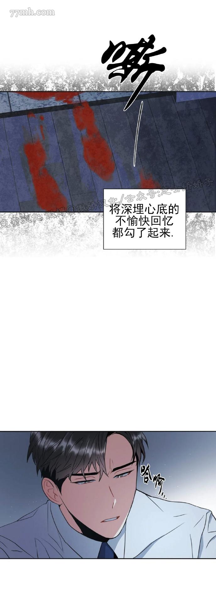 《疯狂之地》漫画最新章节第3话免费下拉式在线观看章节第【3】张图片