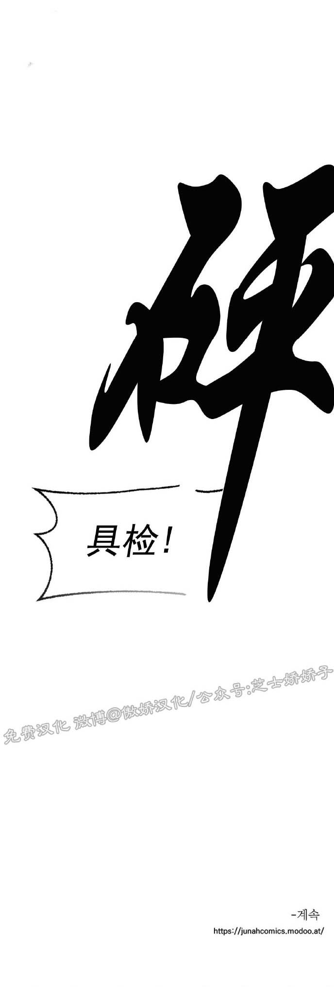 《疯狂之地》漫画最新章节第3话免费下拉式在线观看章节第【37】张图片