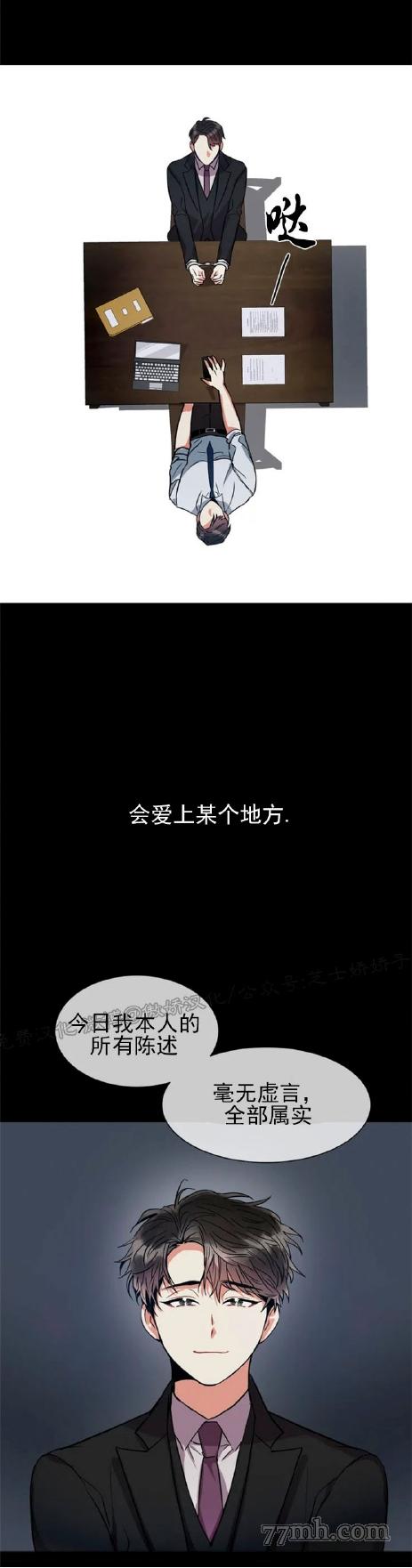 《疯狂之地》漫画最新章节第1话免费下拉式在线观看章节第【2】张图片