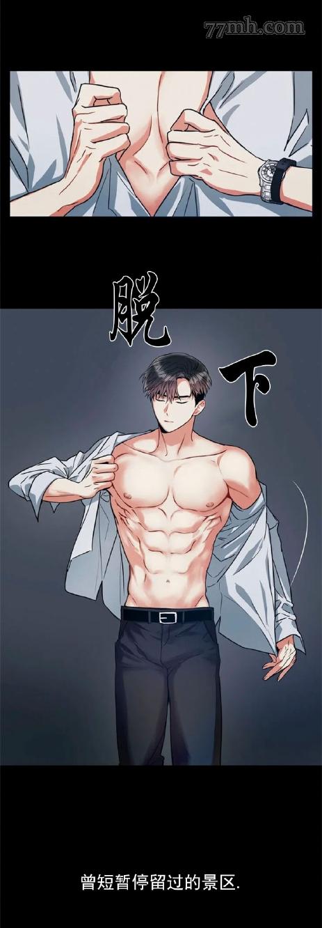 《疯狂之地》漫画最新章节第1话免费下拉式在线观看章节第【5】张图片