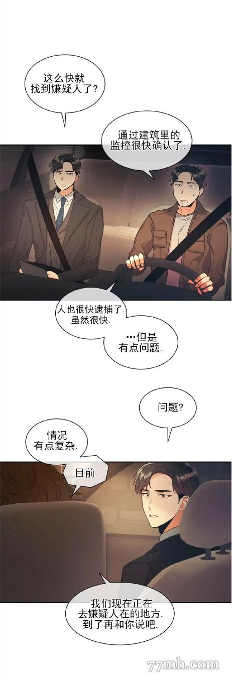 《疯狂之地》漫画最新章节第1话免费下拉式在线观看章节第【28】张图片