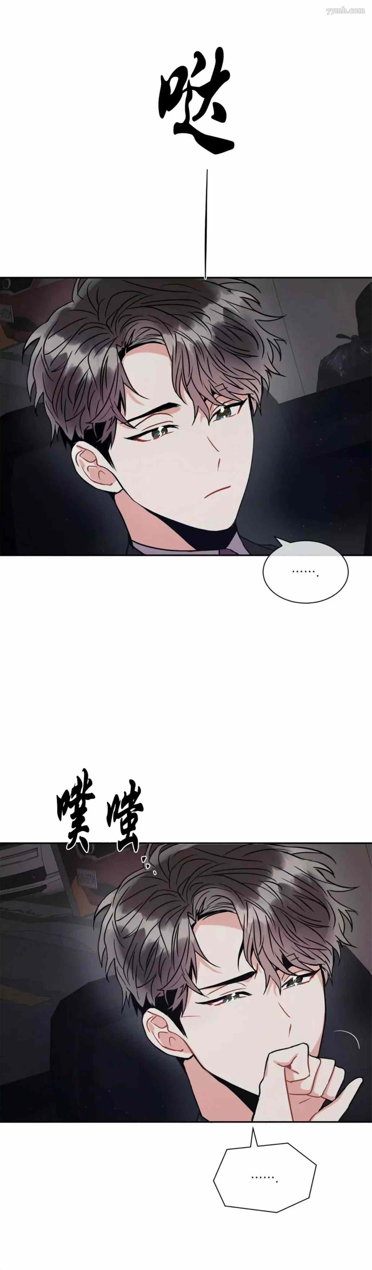 《疯狂之地》漫画最新章节第2话免费下拉式在线观看章节第【37】张图片