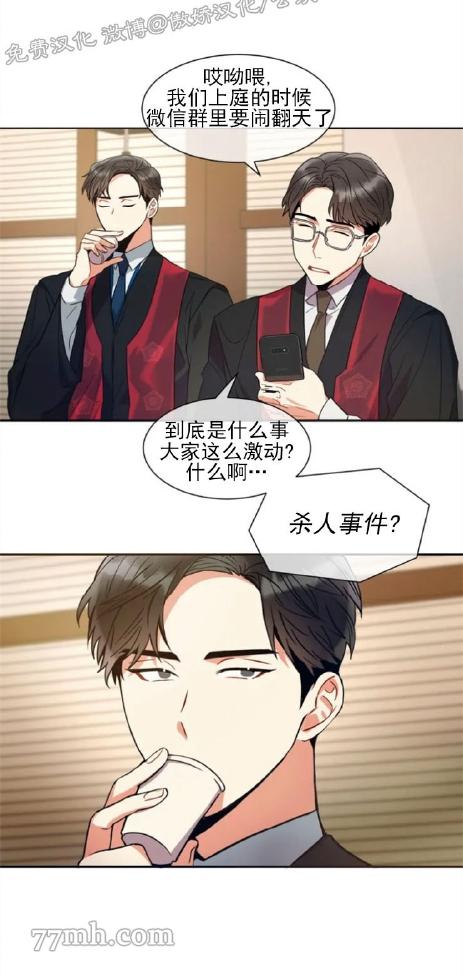 《疯狂之地》漫画最新章节第1话免费下拉式在线观看章节第【23】张图片