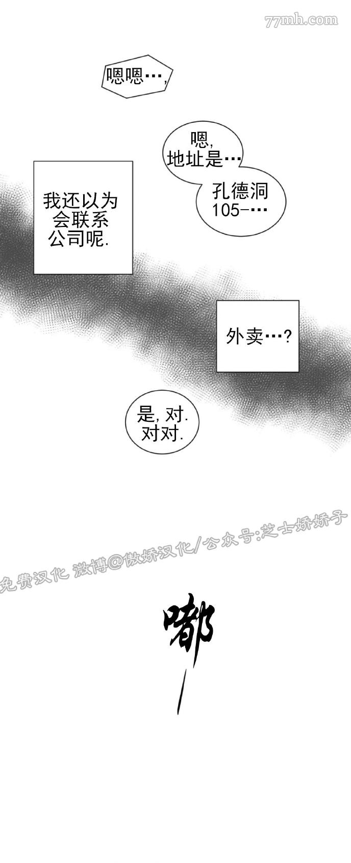《疯狂之地》漫画最新章节第3话免费下拉式在线观看章节第【10】张图片
