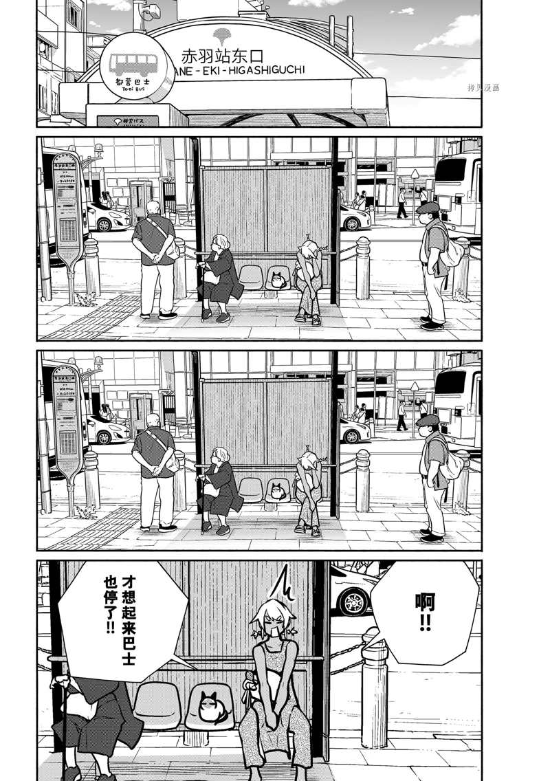 《飞翔的魔女》漫画最新章节第65话 试看版免费下拉式在线观看章节第【30】张图片