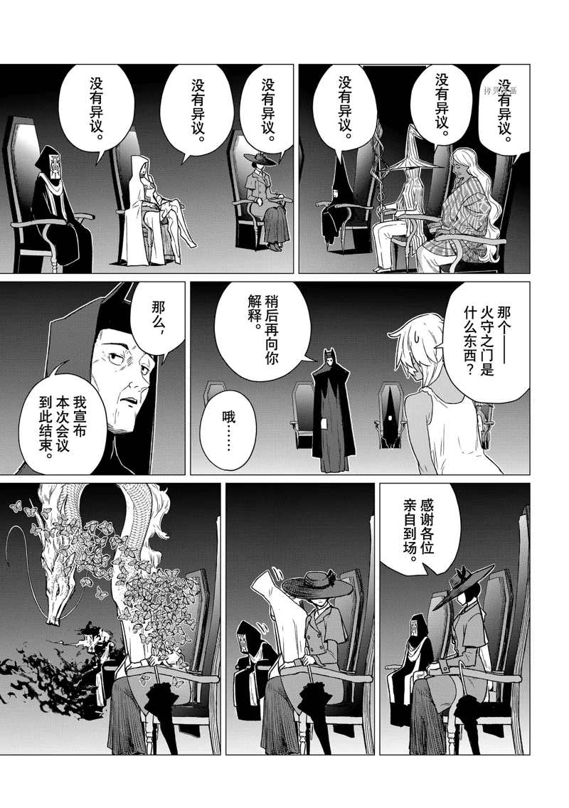 《飞翔的魔女》漫画最新章节第68话 试看版免费下拉式在线观看章节第【5】张图片