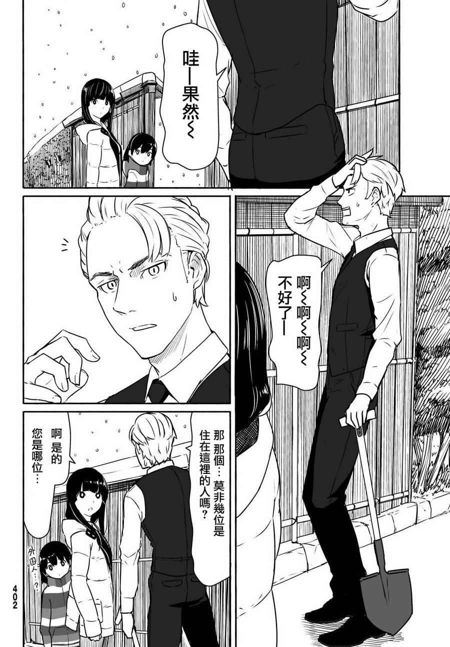 《飞翔的魔女》漫画最新章节第32话免费下拉式在线观看章节第【13】张图片