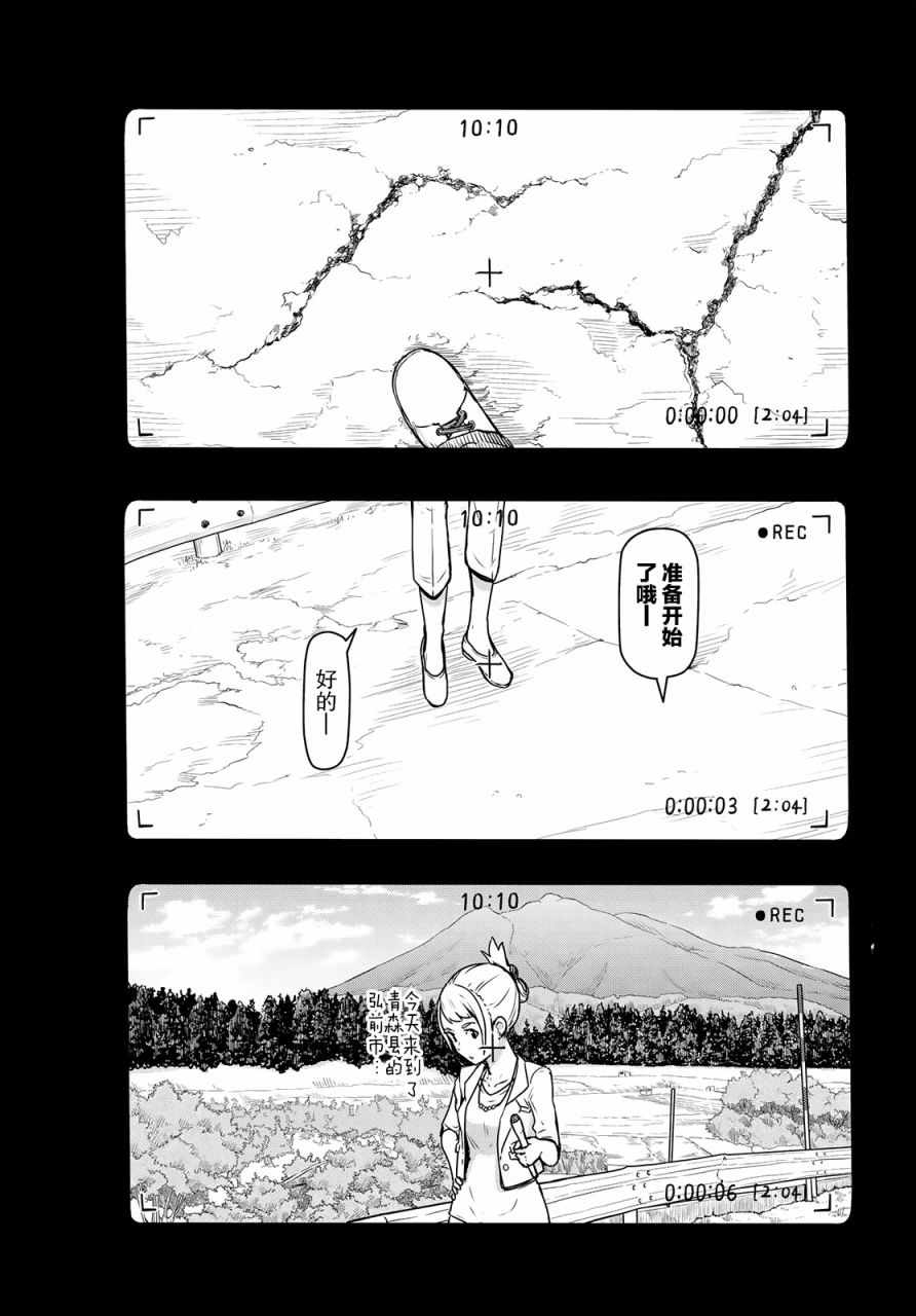 《飞翔的魔女》漫画最新章节第42话免费下拉式在线观看章节第【2】张图片