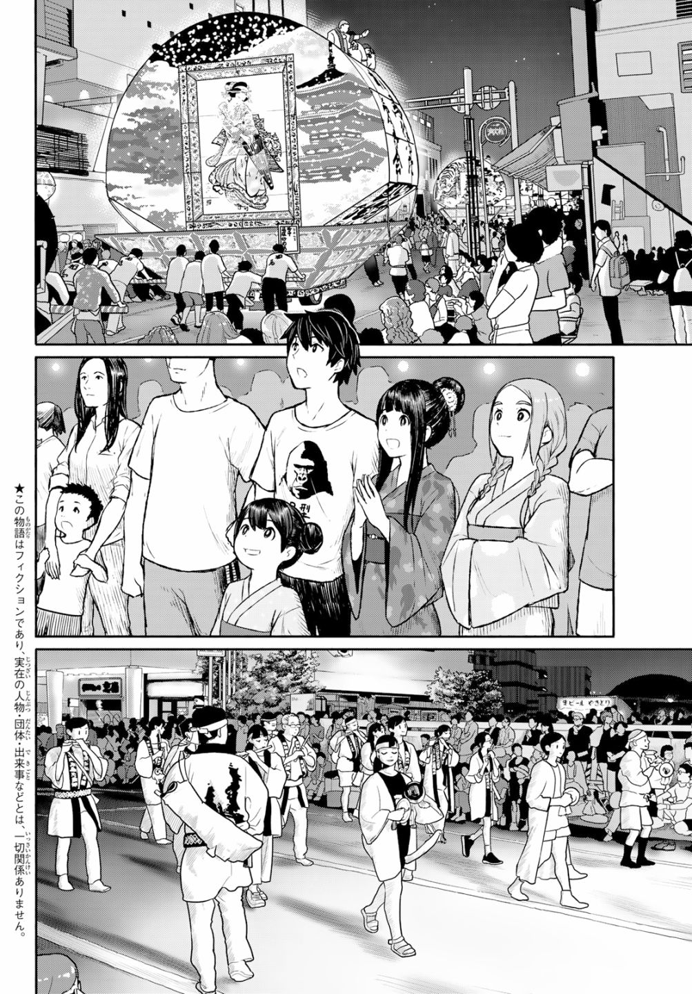 《飞翔的魔女》漫画最新章节第50话免费下拉式在线观看章节第【6】张图片