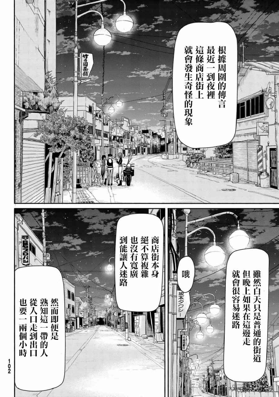 《飞翔的魔女》漫画最新章节第35话免费下拉式在线观看章节第【19】张图片