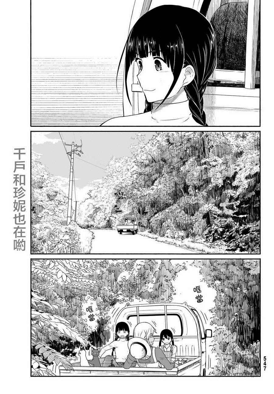 《飞翔的魔女》漫画最新章节第21话免费下拉式在线观看章节第【5】张图片