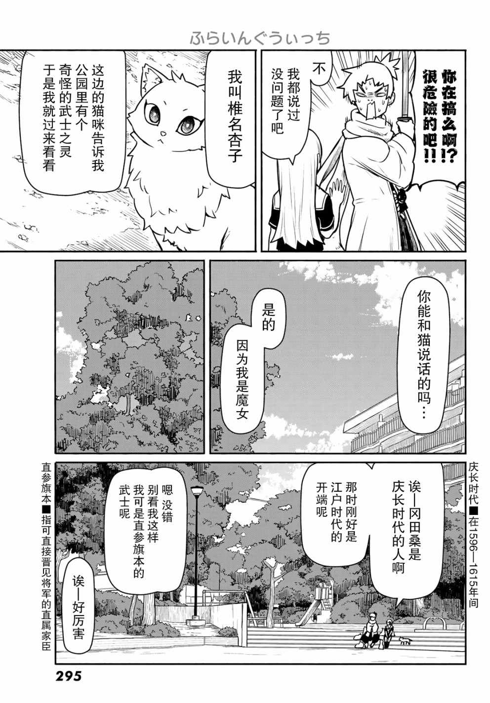 《飞翔的魔女》漫画最新章节第45话免费下拉式在线观看章节第【15】张图片