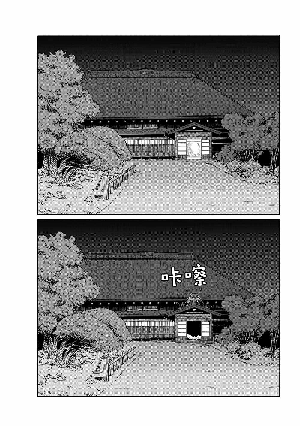 《飞翔的魔女》漫画最新章节第63话 试看版免费下拉式在线观看章节第【13】张图片