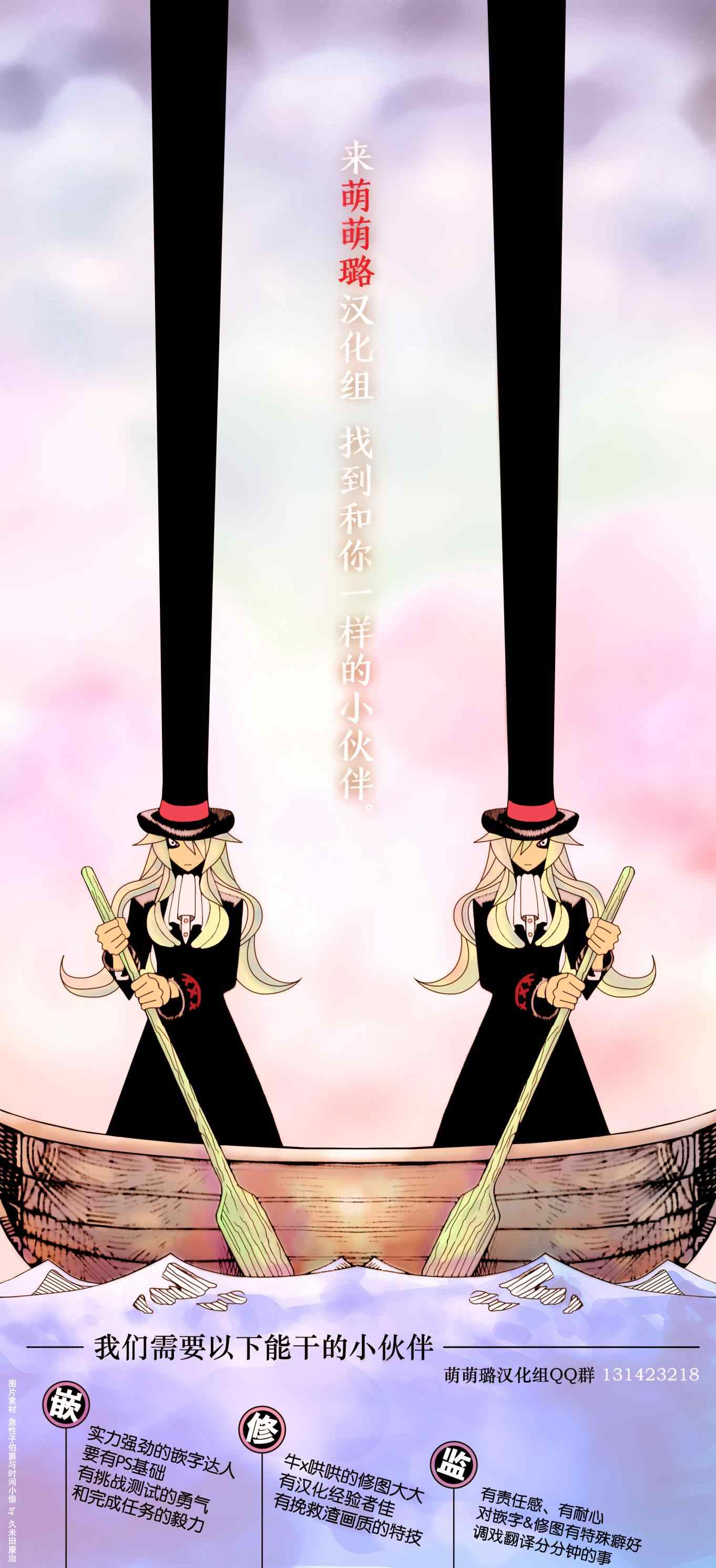 《飞翔的魔女》漫画最新章节第17话免费下拉式在线观看章节第【25】张图片