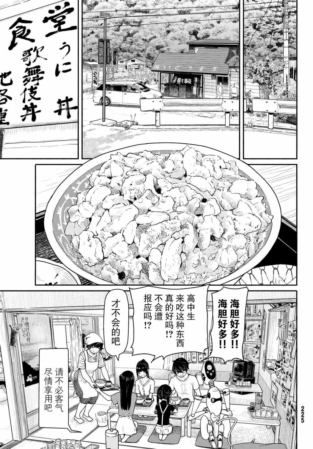 《飞翔的魔女》漫画最新章节第43话免费下拉式在线观看章节第【20】张图片