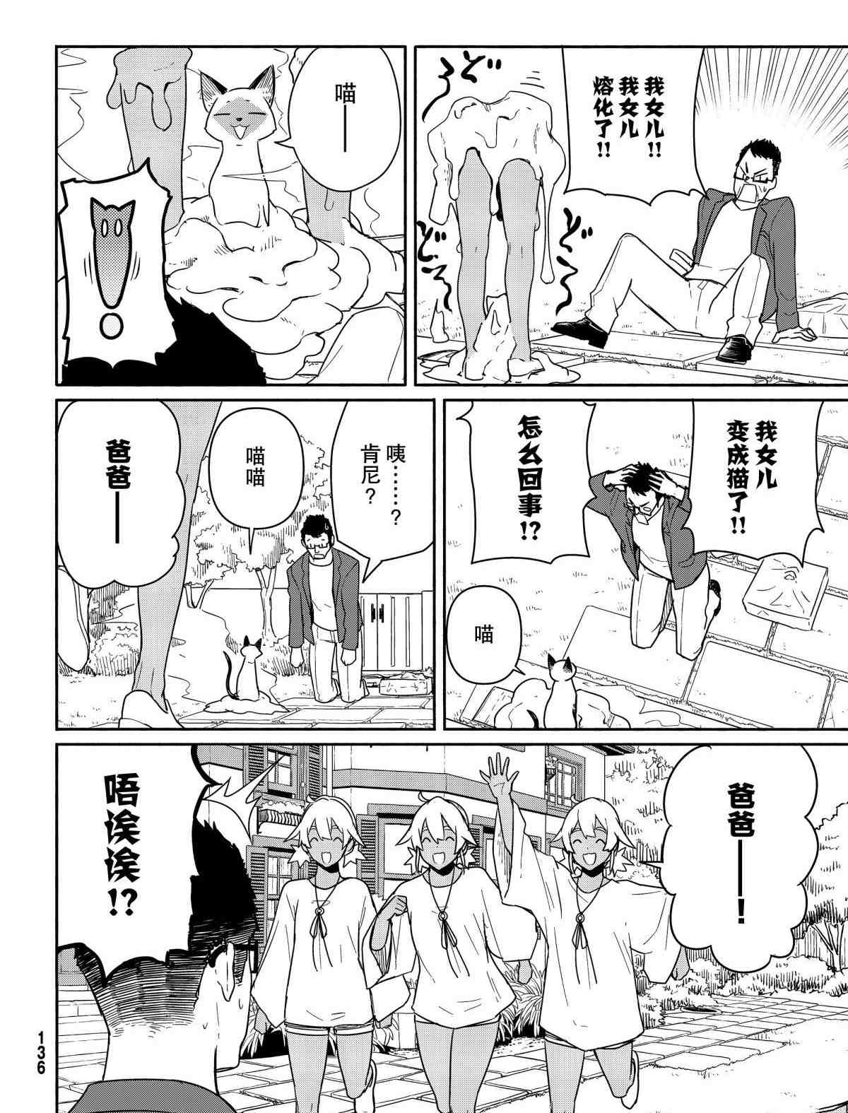 《飞翔的魔女》漫画最新章节第58话 试看版免费下拉式在线观看章节第【22】张图片