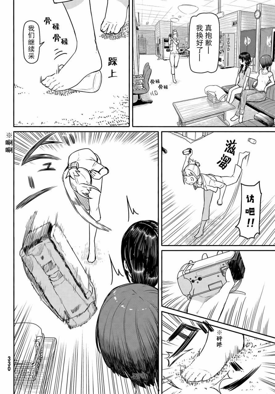 《飞翔的魔女》漫画最新章节第42话免费下拉式在线观看章节第【23】张图片