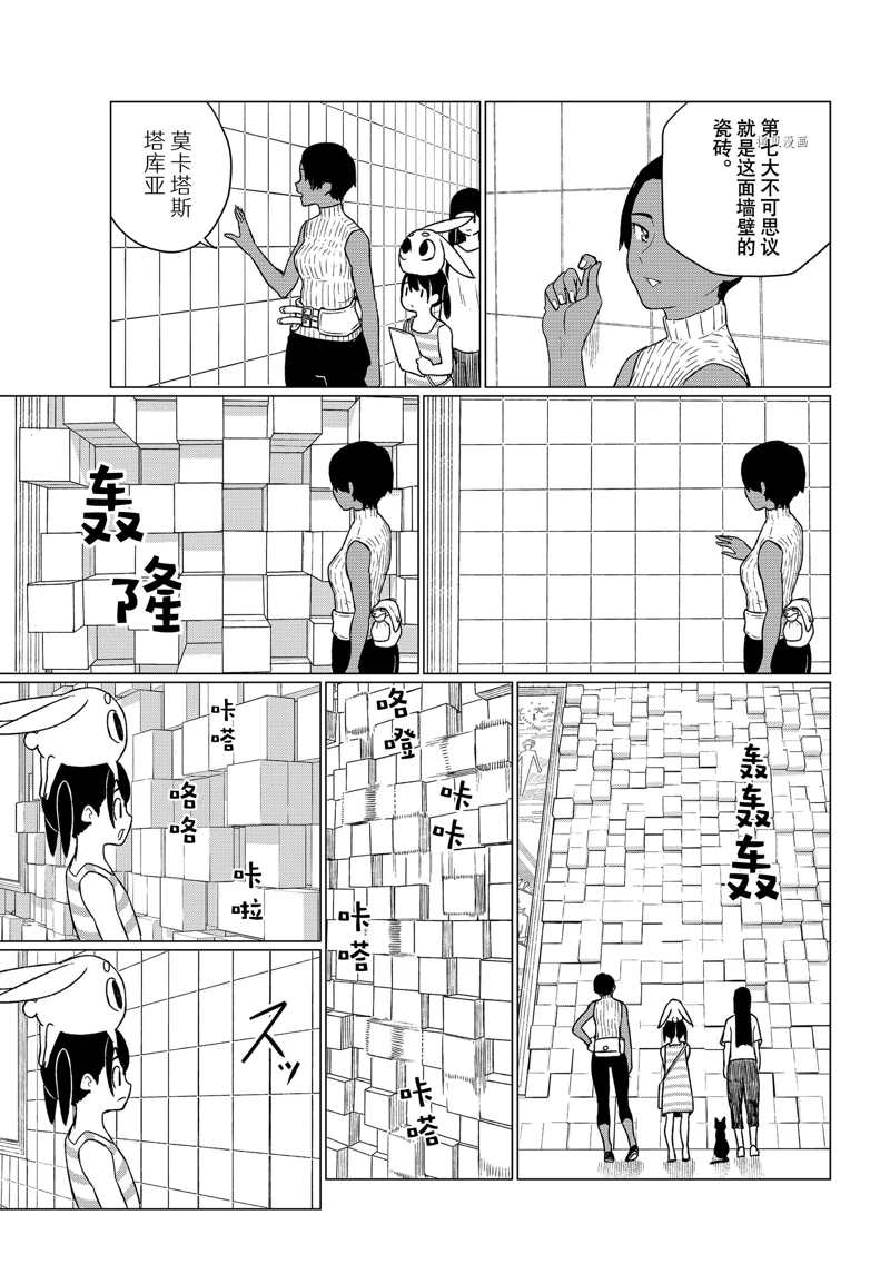 《飞翔的魔女》漫画最新章节第67话 试看版免费下拉式在线观看章节第【19】张图片