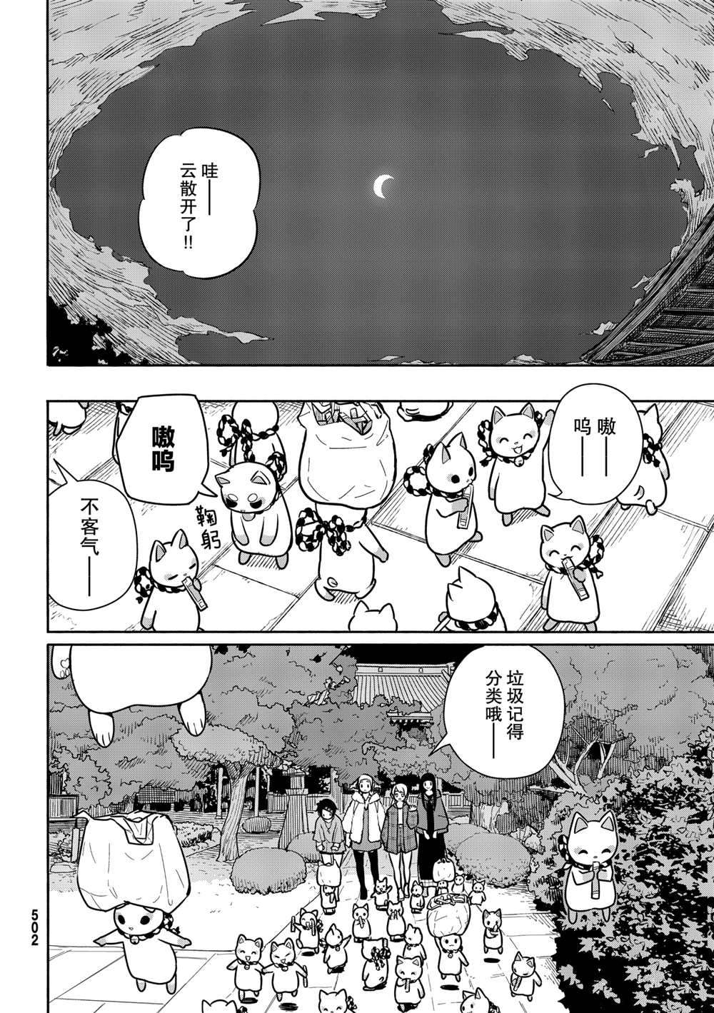 《飞翔的魔女》漫画最新章节第61话 试看版免费下拉式在线观看章节第【16】张图片