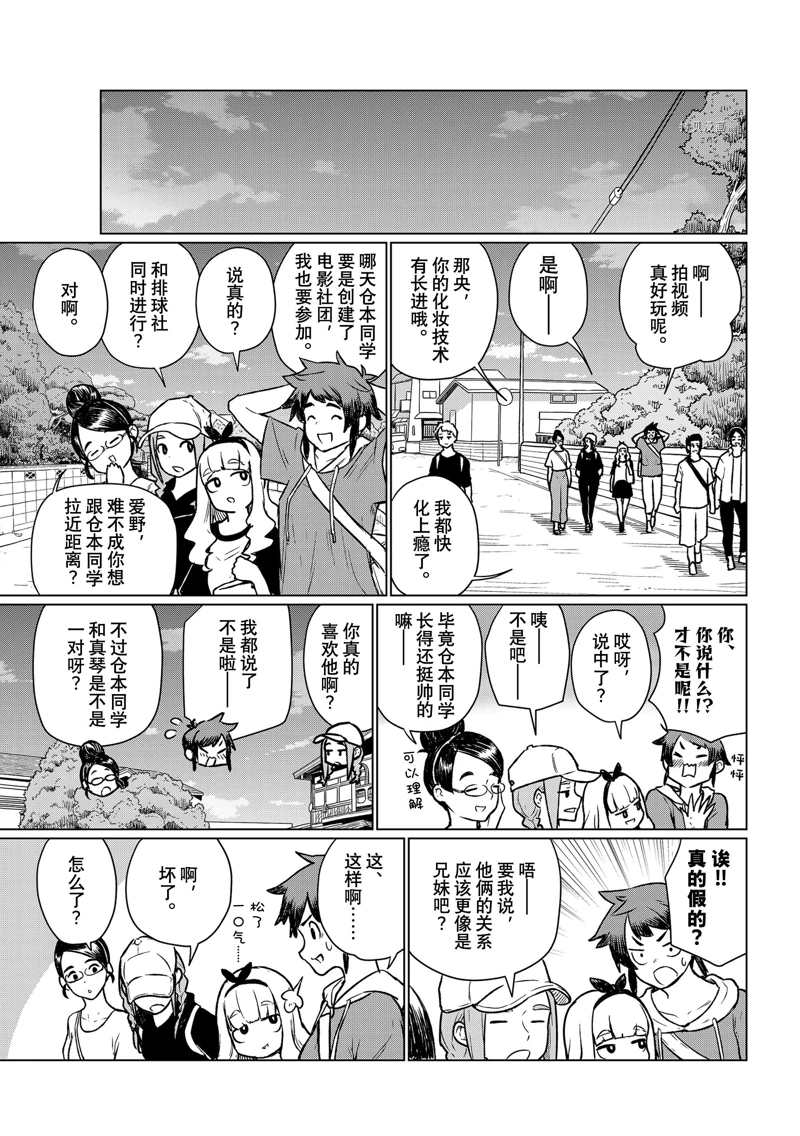 《飞翔的魔女》漫画最新章节第66话免费下拉式在线观看章节第【7】张图片