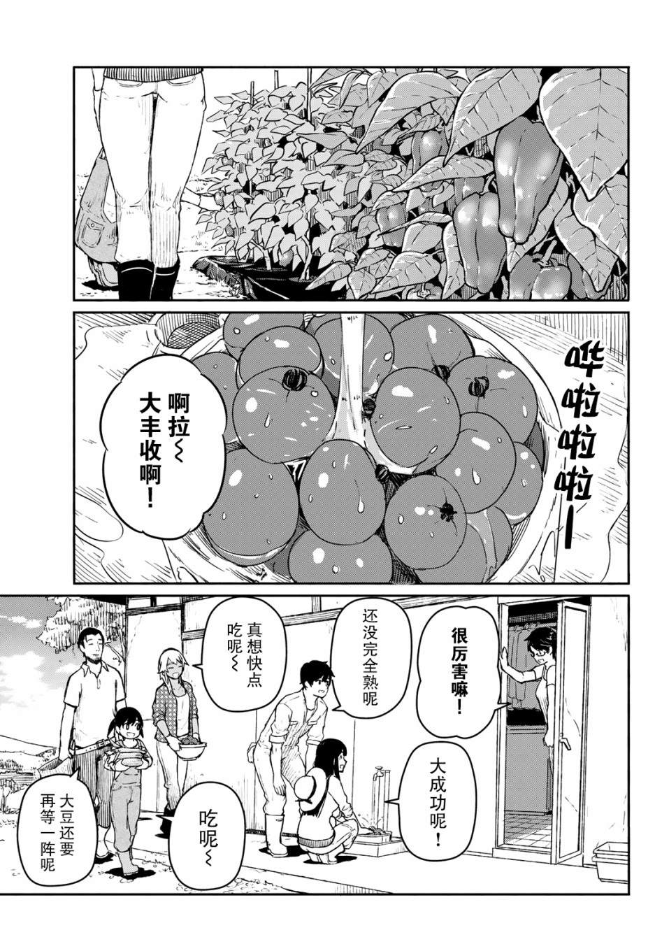 《飞翔的魔女》漫画最新章节第55话 与人分享十分沉重免费下拉式在线观看章节第【7】张图片