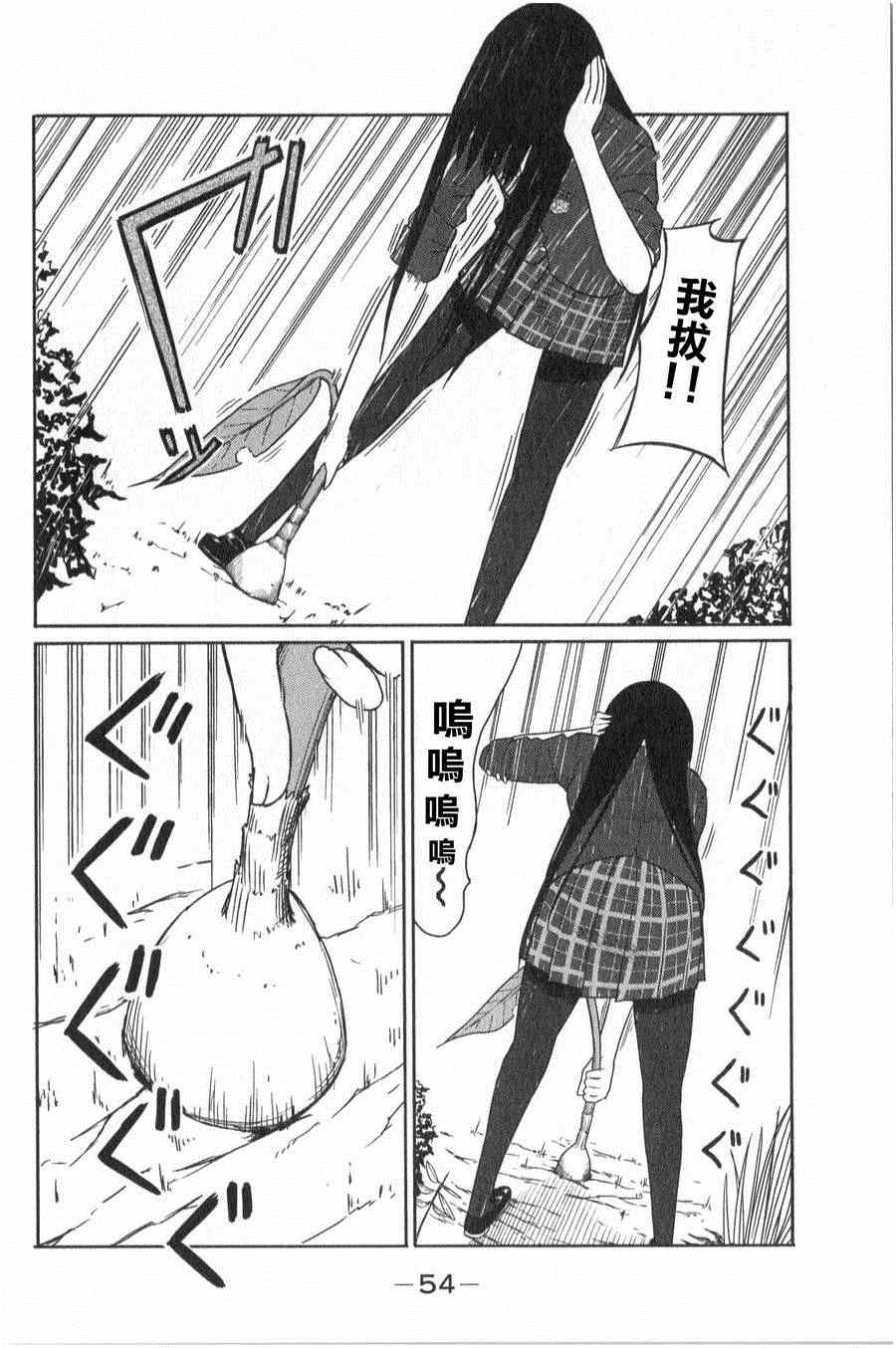 《飞翔的魔女》漫画最新章节第2话免费下拉式在线观看章节第【18】张图片