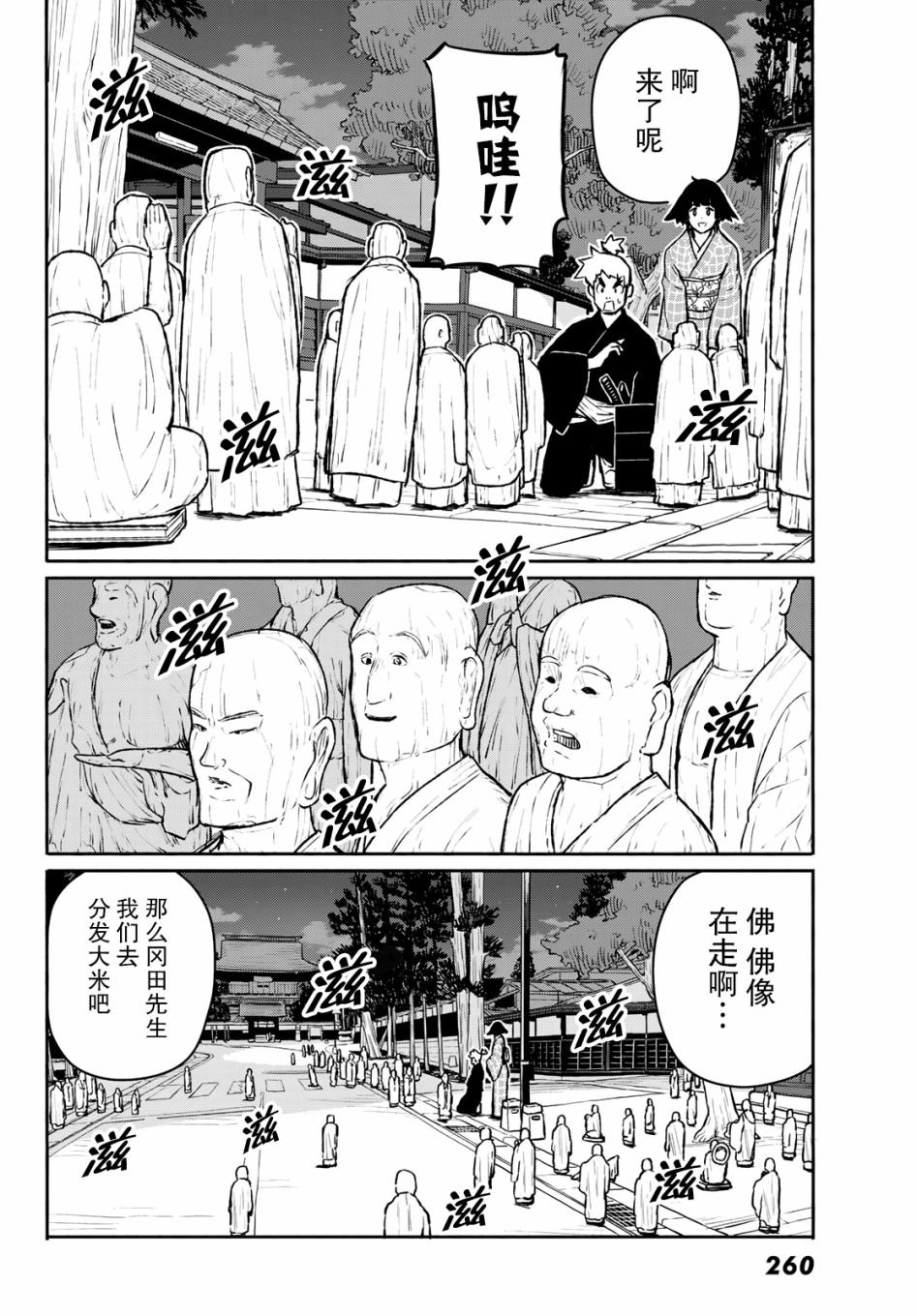 《飞翔的魔女》漫画最新章节第54话免费下拉式在线观看章节第【16】张图片