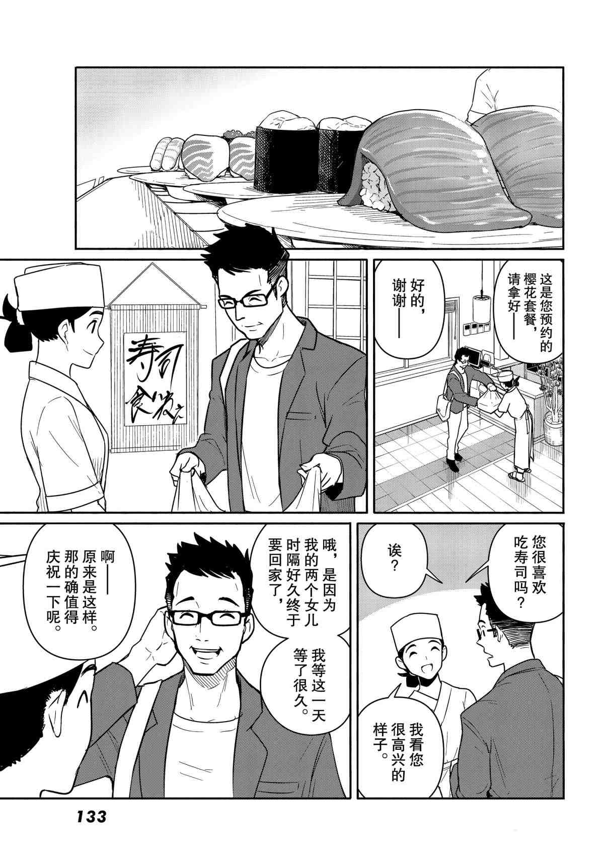 《飞翔的魔女》漫画最新章节第58话 试看版免费下拉式在线观看章节第【19】张图片